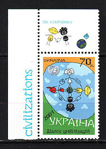 Украина _, Диалог Цивилизаций, 2001, Совместный, 1 марка угол